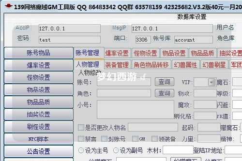 梦幻西游 sf